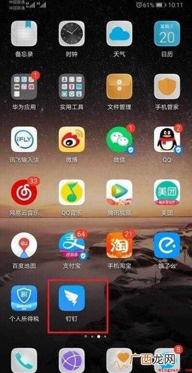 钉钉怎么联系人工客服