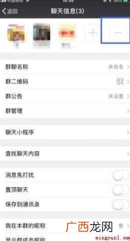 微信群聊怎么踢人这里有答案 微信群聊怎么踢人