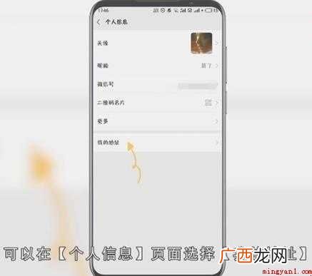 微信开启定位权限后,地区默认情况下设置为当前地区 微信怎么改地区