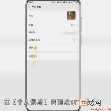 微信开启定位权限后,地区默认情况下设置为当前地区 微信怎么改地区