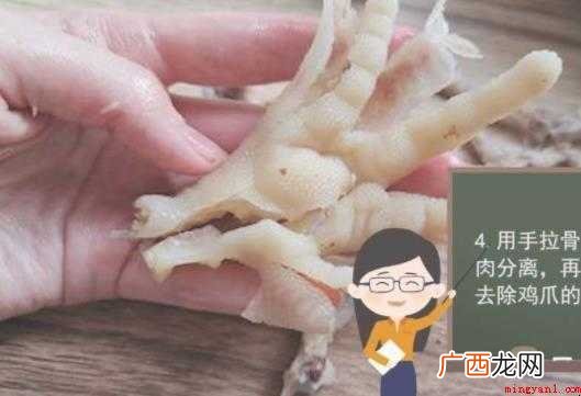鸡爪怎么去骨