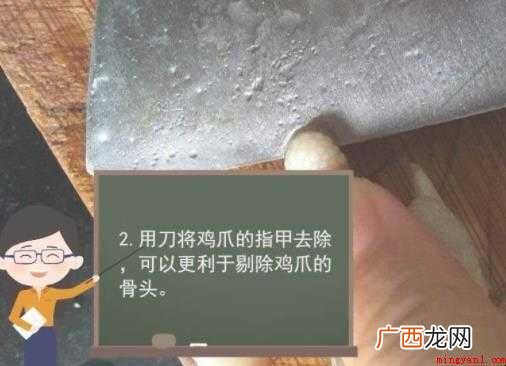 鸡爪怎么去骨