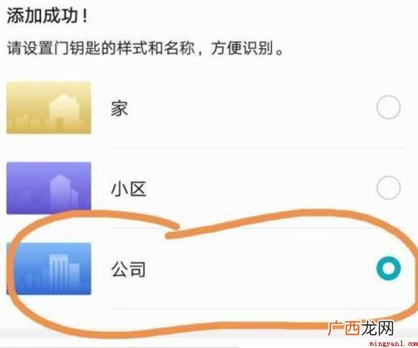 怎样复制电梯卡到手机上