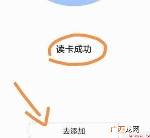 怎样复制电梯卡到手机上