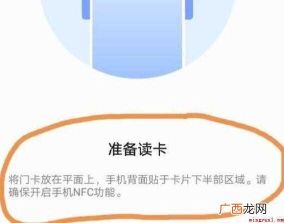 怎样复制电梯卡到手机上