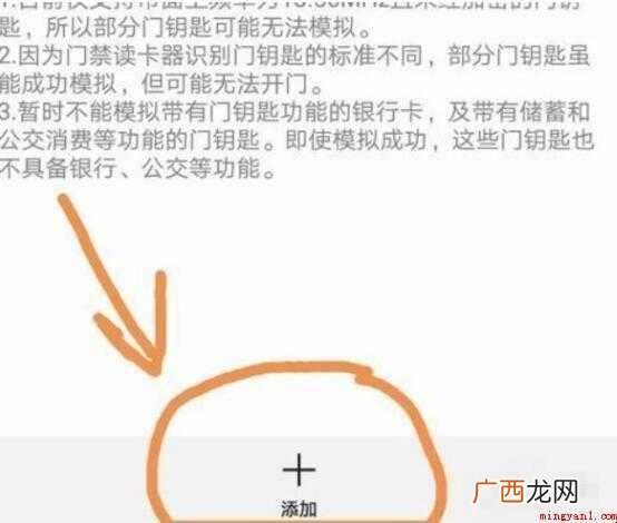 怎样复制电梯卡到手机上
