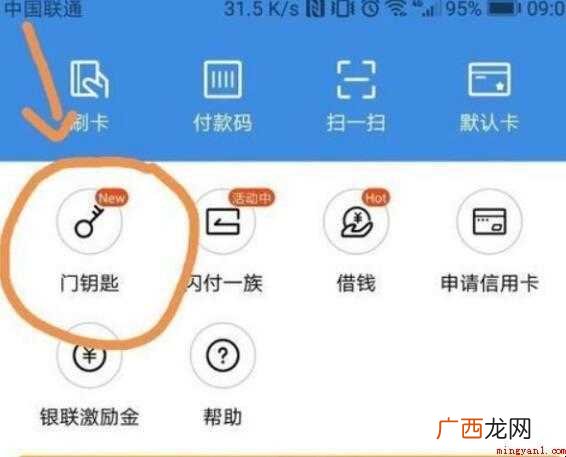 怎样复制电梯卡到手机上