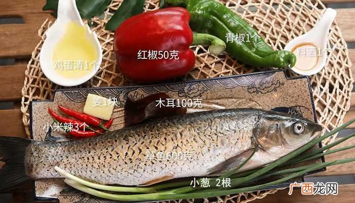 草鱼的做法怎么做好吃 草鱼的做法的做法