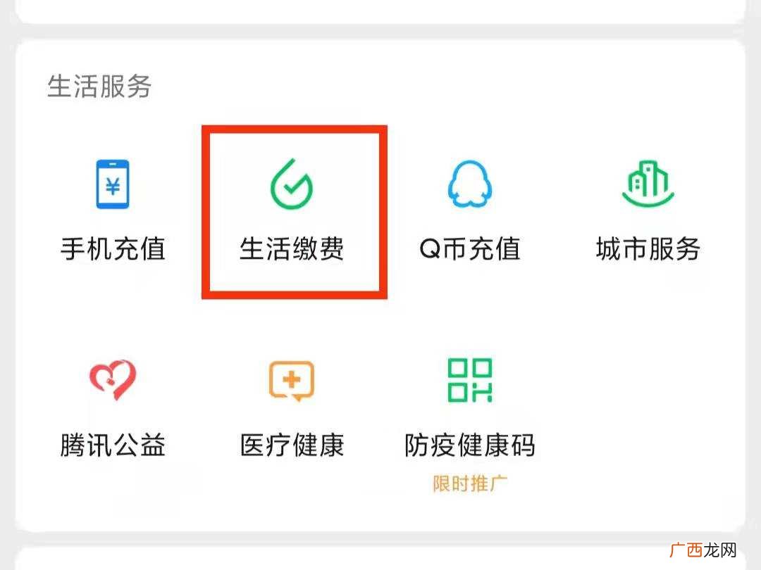 水费网上缴费的具体操作步骤 水费网上怎么缴费