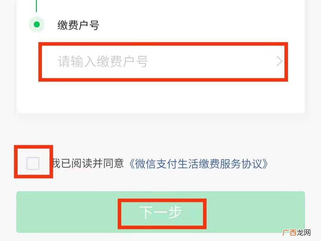 水费网上缴费的具体操作步骤 水费网上怎么缴费