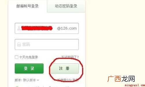 怎么注册个人电子邮箱