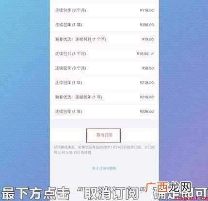 苹果订阅怎么取消吗网友:这样取消 苹果订阅怎么取消