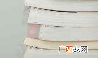 《郭新楷传》可燃的柱状物 炷怎么读