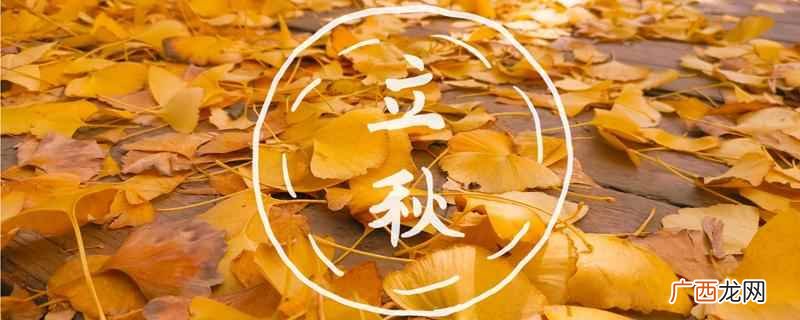 立秋那天下雨有什么说法 立秋那天下雨有什么说法,立秋热不热