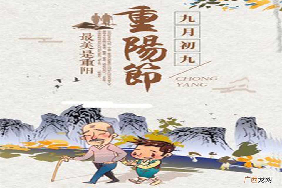 九月初九是什么节日及风俗 九月初九有什么风俗