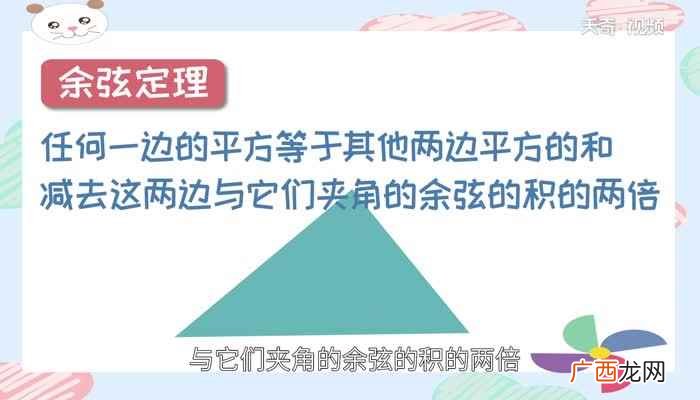 正弦定理在三角形的边角关系中应用十分广泛 正弦定理和余弦定理