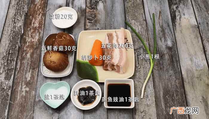 蒸肉丸子的家常做法 蒸肉丸