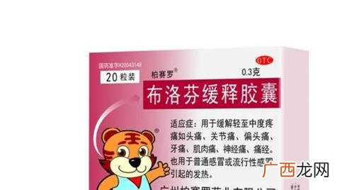 小孩布洛芬退烧药可以喝10毫升 布洛芬退烧药大人喝多少