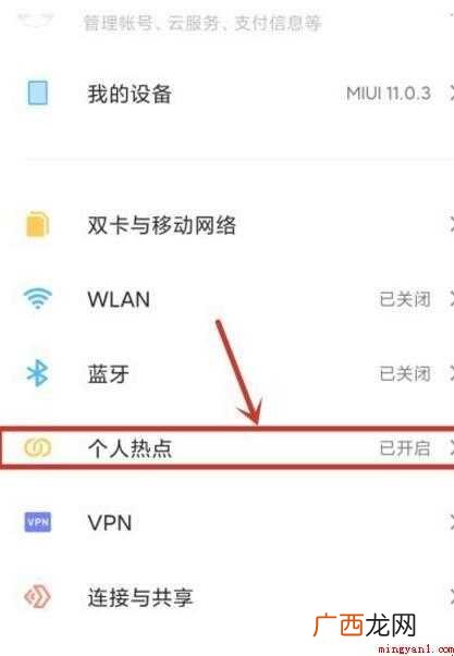 怎样分享流量给好友