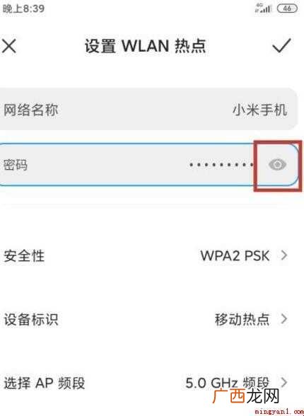 怎样分享流量给好友