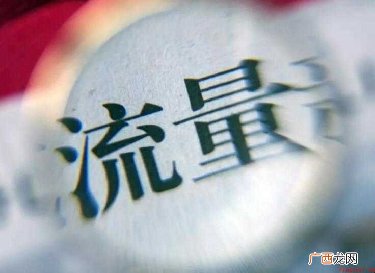 怎样分享流量给好友