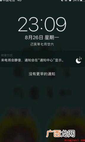 苹果手机怎么调整时间