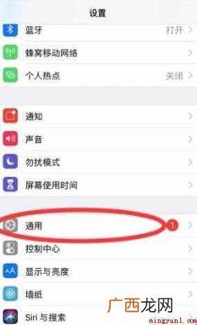 苹果手机怎么调整时间