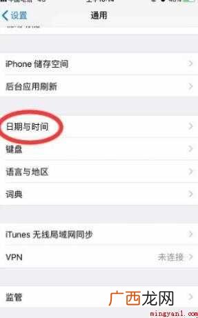 苹果手机怎么调整时间