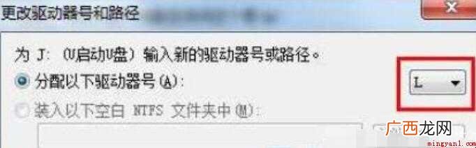 u盘不显示可移动磁盘怎么办