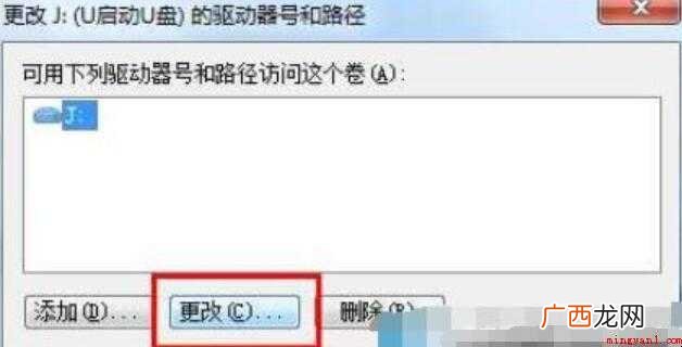 u盘不显示可移动磁盘怎么办