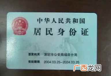 中华人民共和国居民身份证是用于证明居住 身份证过期有什么影响
