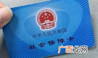 社保账号怎么查是哪个 社保账号怎么查