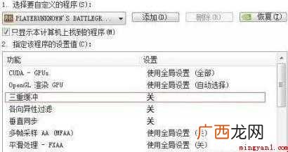 《绝地求生》吃鸡n卡怎么设置 吃鸡n卡怎么设置