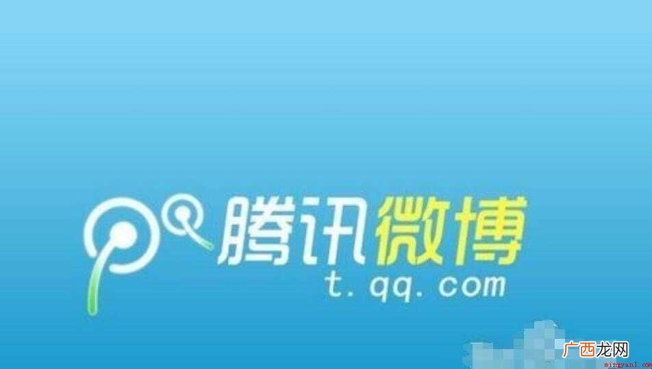 怎么关闭腾讯微博 怎么关闭QQ微博