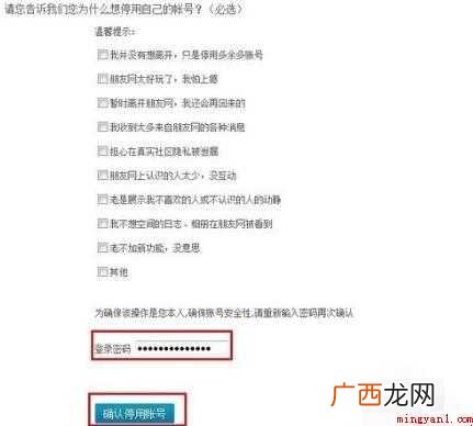 怎样退出QQ校友网