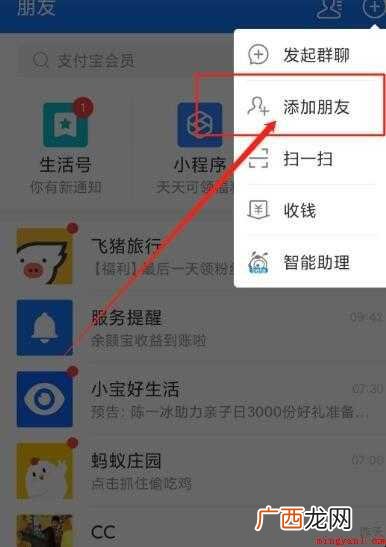 怎么查手机号机主姓名