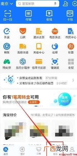 怎么查手机号机主姓名