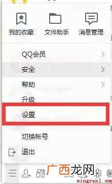 怎样关闭QQ宠物