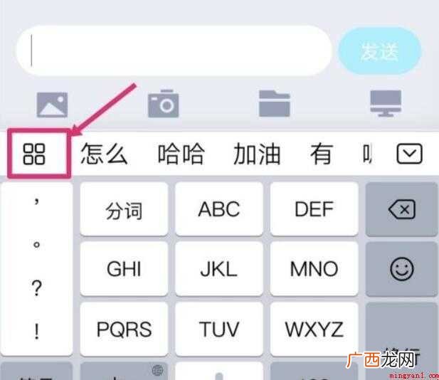 怎么查看手机复制记录
