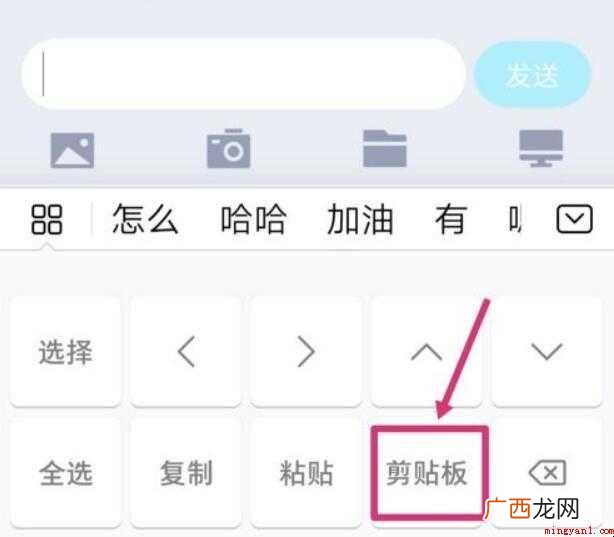 怎么查看手机复制记录