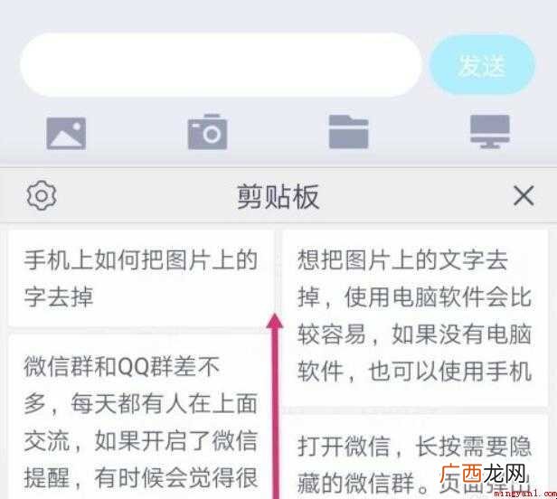 怎么查看手机复制记录