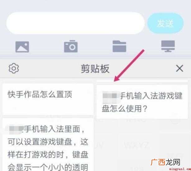 怎么查看手机复制记录