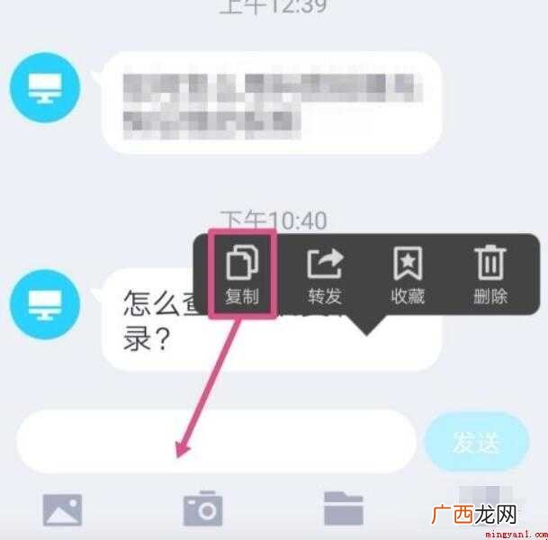 怎么查看手机复制记录