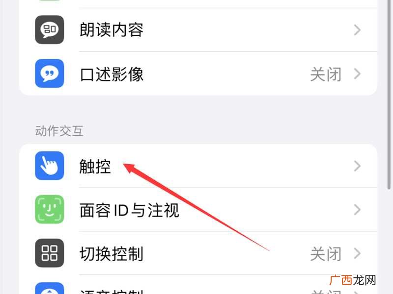 苹果手机屏幕出现一个黑色的圆球点 苹果屏幕出现个黑色的圆球点