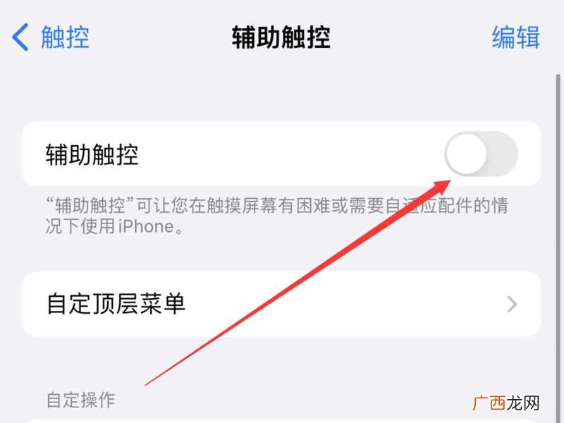 苹果手机屏幕出现一个黑色的圆球点 苹果屏幕出现个黑色的圆球点