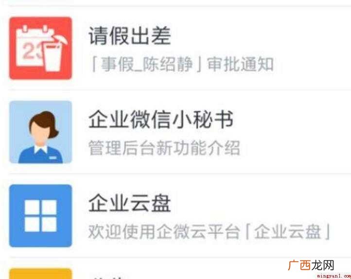 企业微信群怎么建立