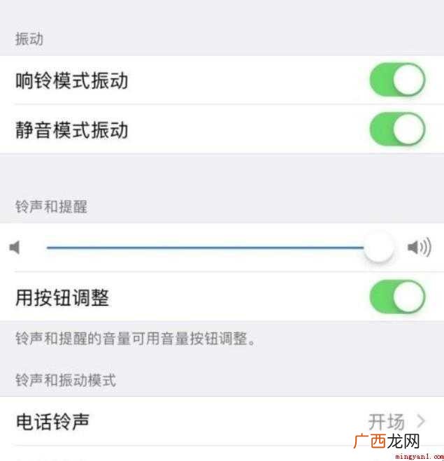 苹果手机媒体声音在哪设置