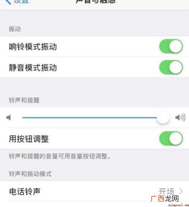 苹果手机媒体声音在哪设置
