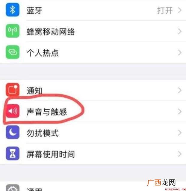 苹果手机媒体声音在哪设置