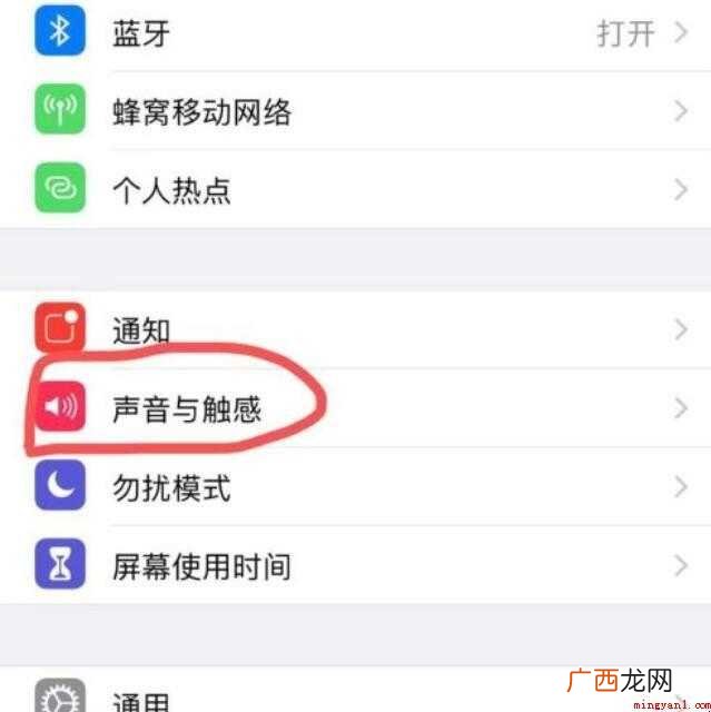 苹果手机媒体声音在哪设置